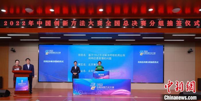 2022中国创新方法大赛全国总决赛开赛在即参赛规模创历史新高