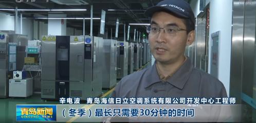 海信日立：科技向新而行 点燃高质量发展新引擎