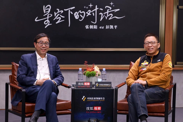 这堂心理必修课干货满满张朝阳彭凯平开启星空下的对话