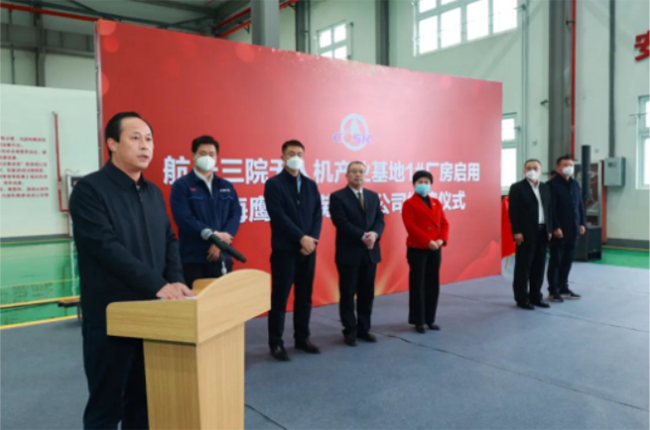 海鹰航空芜湖分公司揭牌 无人机产业基地正式投入使用
