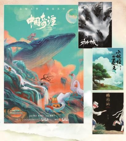 让国风“为我所用”是中国动画新百年真“王炸”