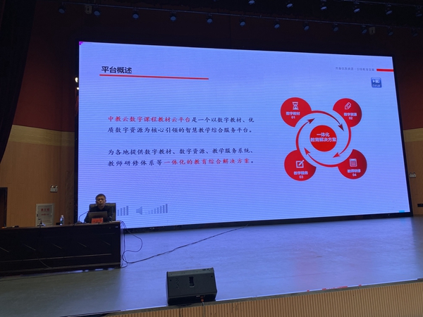 湖南临武：提升骨干教师信息技术应用能力 以数字化推动教育高质量发展