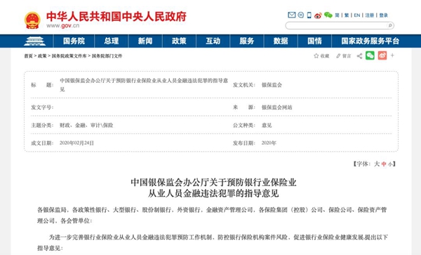 从0到1，开拓银行智能案防新模式