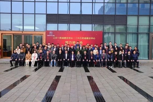 航天科工203所成都分中心揭牌