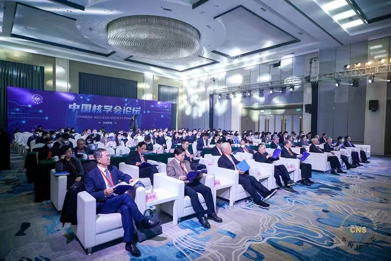 首期中国核学会论坛在京举办 专家聚焦“先进核电”