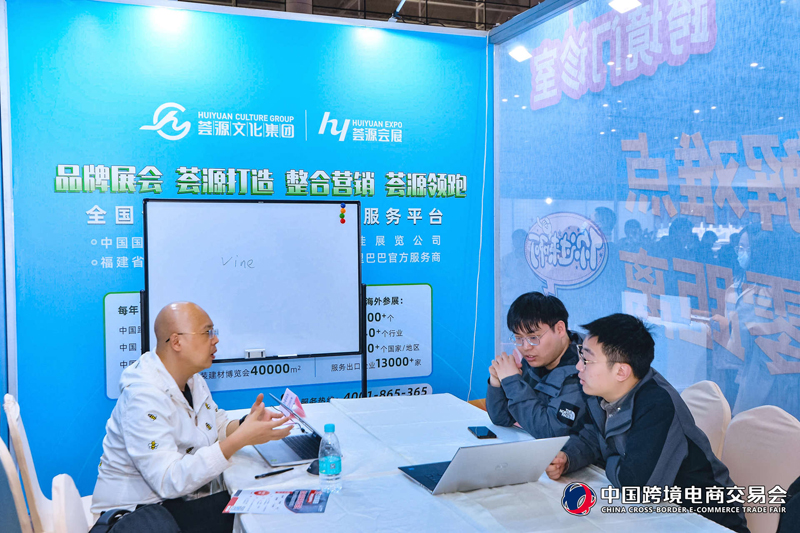 2023中国跨境电商交易会在福州开幕