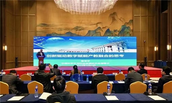 徐州工程学院承办中国科学学与科技政策研究会产教融合学术年会