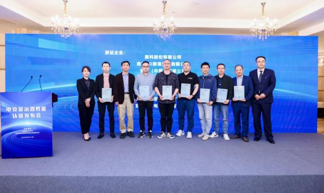 中国质量认证中心发布电竞显示器性能认证 8家企业首获证书