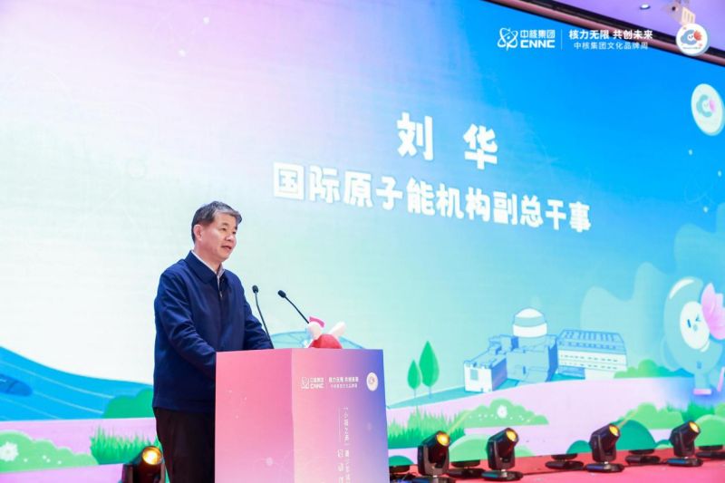 “小荷之声”核科普志愿者体验营在京启动