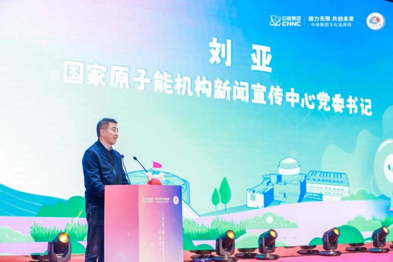 “小荷之声”核科普志愿者体验营在京启动