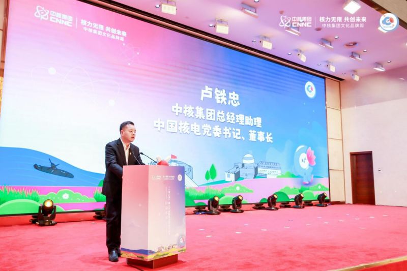 “小荷之声”核科普志愿者体验营在京启动