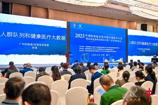 中国防痨协会第34届全国学术大会在厦门举行