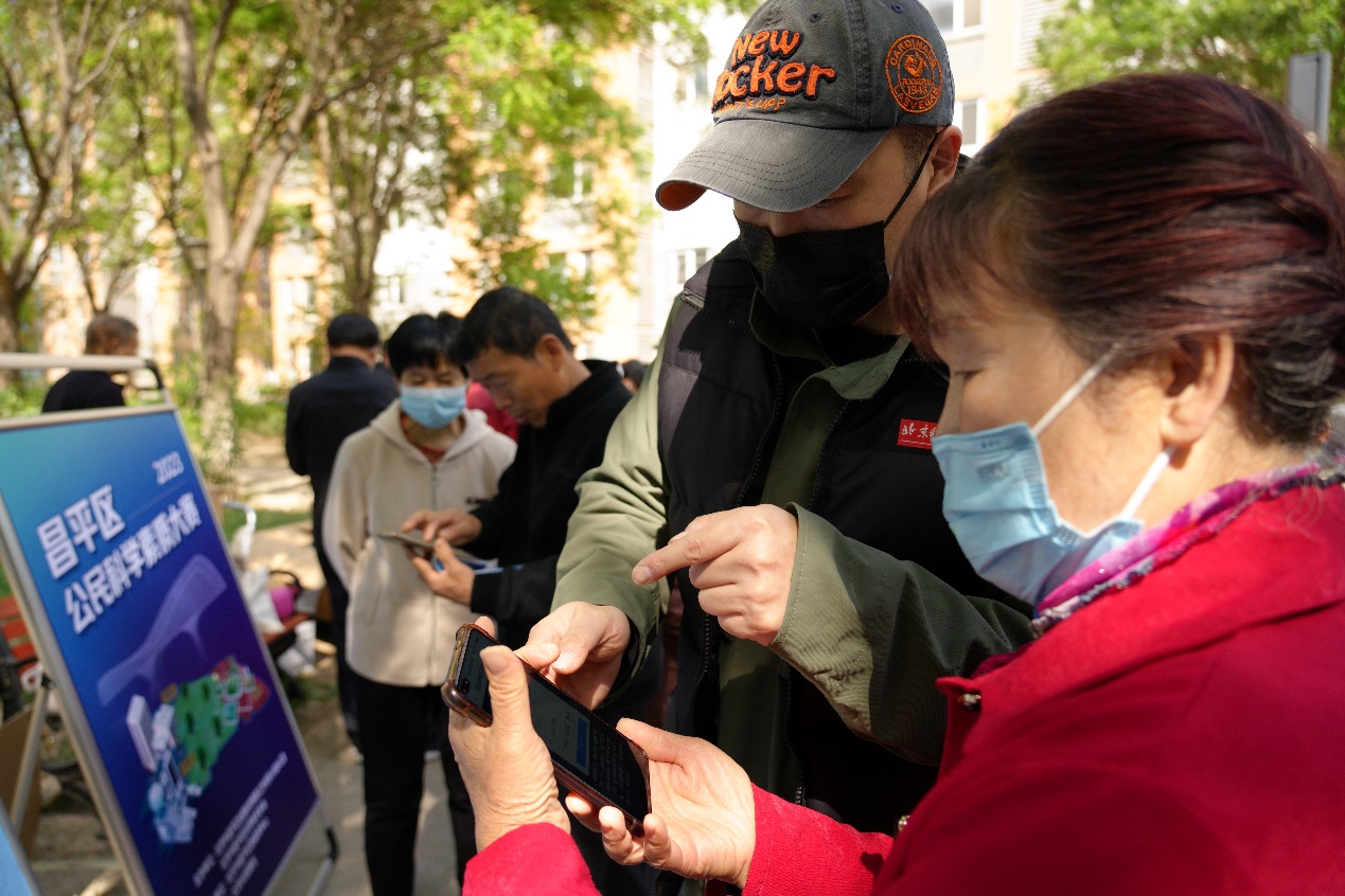 2023年昌平区公民科学素质大赛启动 2023年昌平区公民科学素质大赛启动