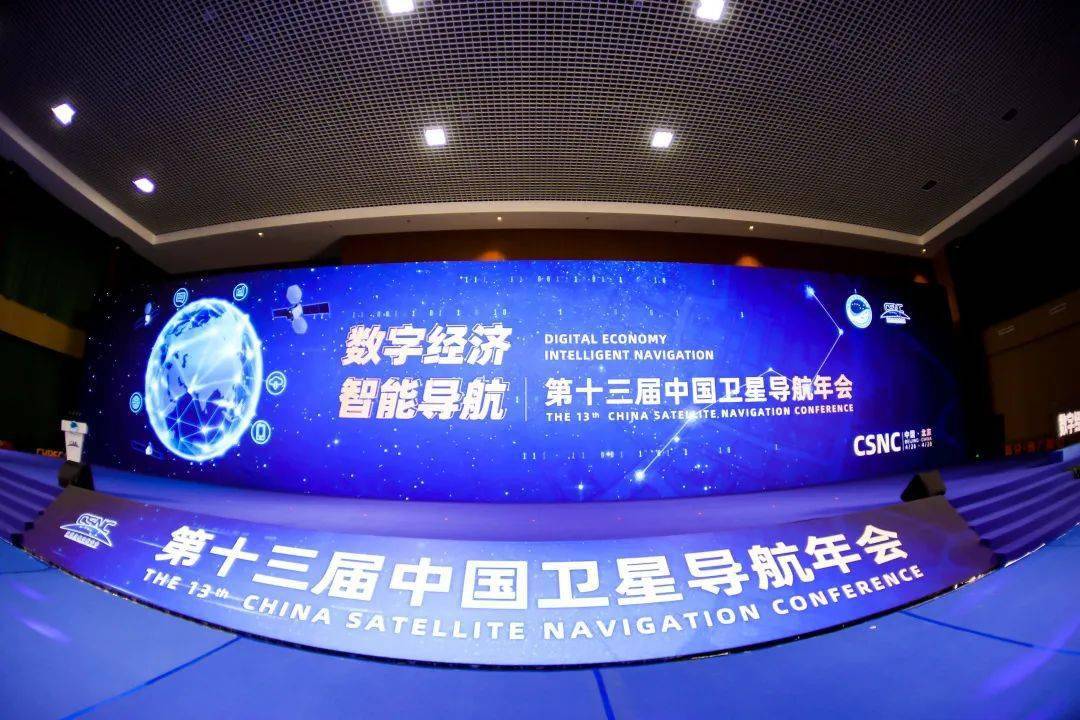 第十三届中国卫星导航年会举办 航天科工203所聚焦精密授时