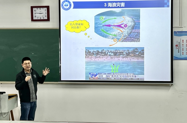 浙江海洋大学开展防灾减灾宣传周系列科普活动