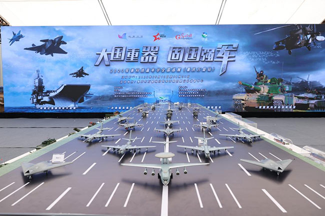 2023军事科技嘉年华全国巡展（重庆万盛站）正式启动