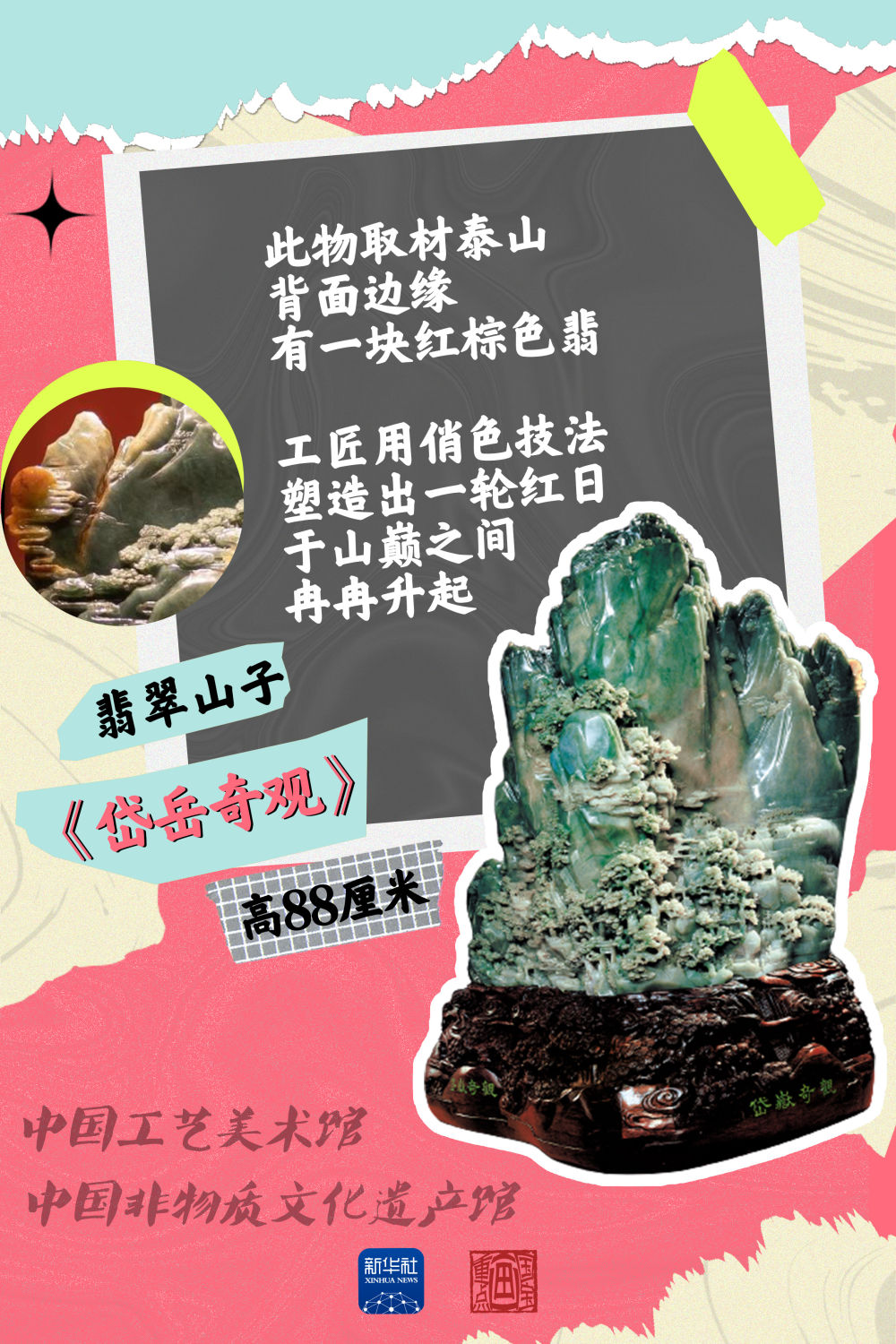 北京中轴线上，藏着这些奇珍异宝……