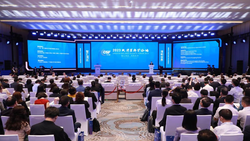 大湾区科学论坛举行 全球科学家呼吁加强合作应对共同挑战