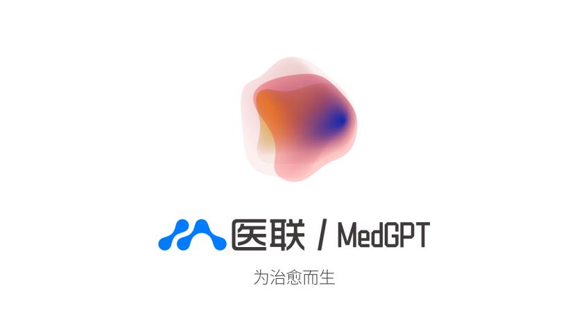 国内首款医疗大语言模型MedGPT正式发布