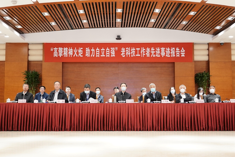 中国老科协举办老科技工作者先进事迹报告会