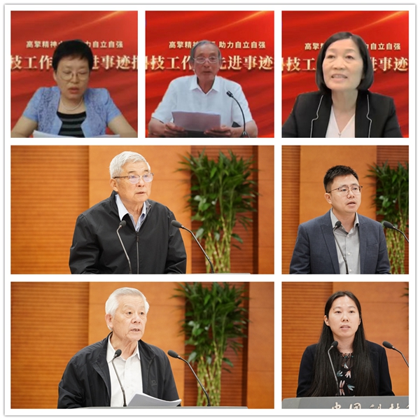 中国老科协举办老科技工作者先进事迹报告会