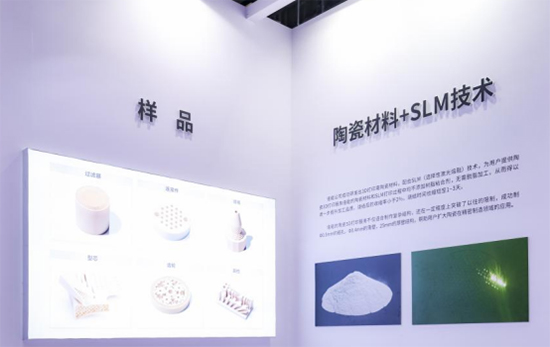 佳能携陶瓷3D打印服务亮相中国国际先进陶瓷展览会
