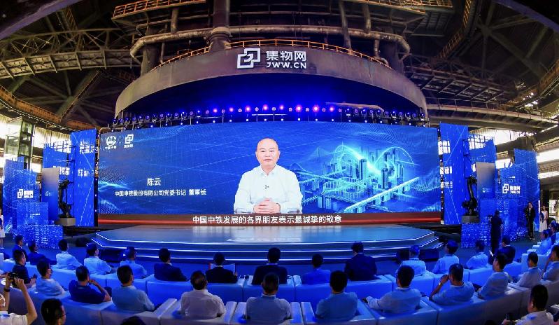 中国中铁物贸发布“集物平台”打造全球数智化供应链
