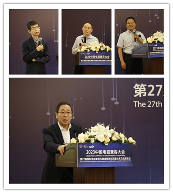 2023中国电磁兼容大会在京举行