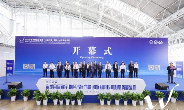 2023中国水博览会在南京开幕