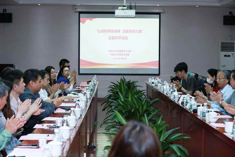 中国科协学会服务中心党委与中国农业机械学会党委开展主题联学活动 中国科协学会服务中心党委与中国农业机械学会党委开展主题联学活动