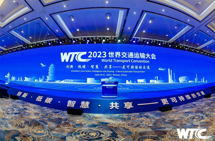 共话交通科技创新 2023世界交通运输大会在武汉召开