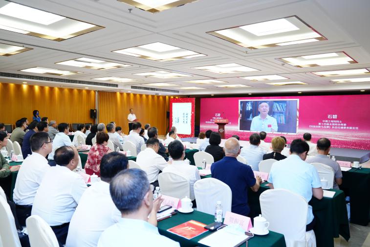 《科技创新与品牌》杂志创刊15周年创新服务研讨会在京举行