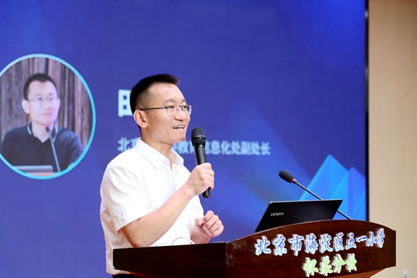 《“双减”下技术赋能课后服务》课题活动举行
