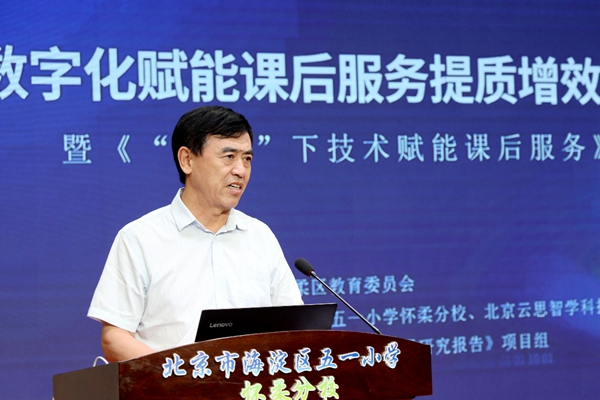 《“双减”下技术赋能课后服务》课题活动举行