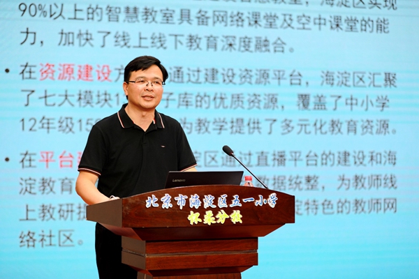 《“双减”下技术赋能课后服务》课题活动举行
