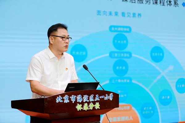 《“双减”下技术赋能课后服务》课题活动举行
