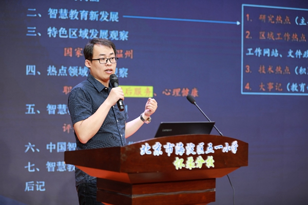 《“双减”下技术赋能课后服务》课题活动举行