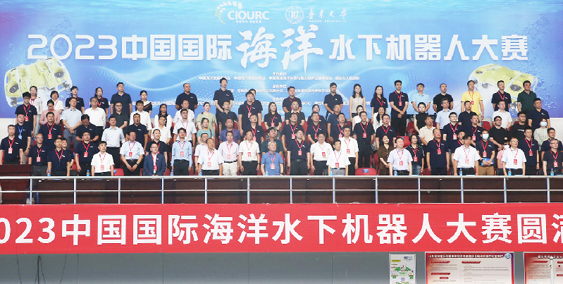 2023中国国际海洋水下机器人大赛在鲁东大学开幕
