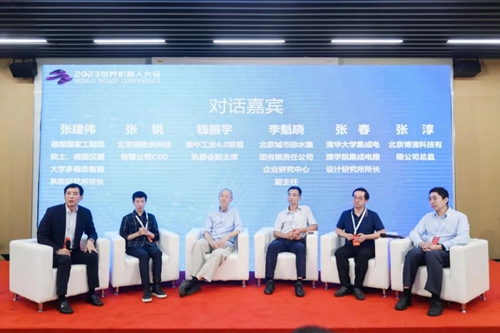 世界机器人大会机器人与科创融合发展论坛在京举办