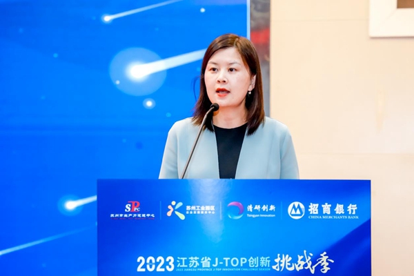 江苏省J-TOP创新挑战季项目对接会（清华大学专场）活动举办
