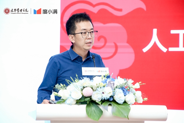 专家热议金融大模型技术与落地应用