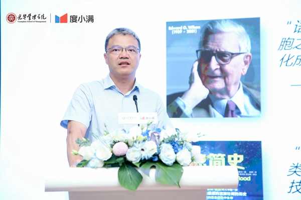 专家热议金融大模型技术与落地应用