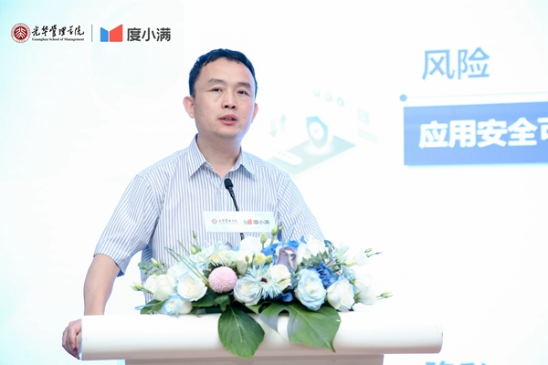 专家热议金融大模型技术与落地应用