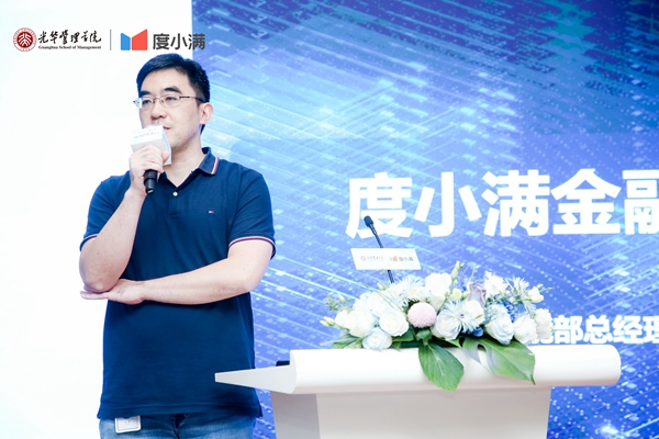 专家热议金融大模型技术与落地应用