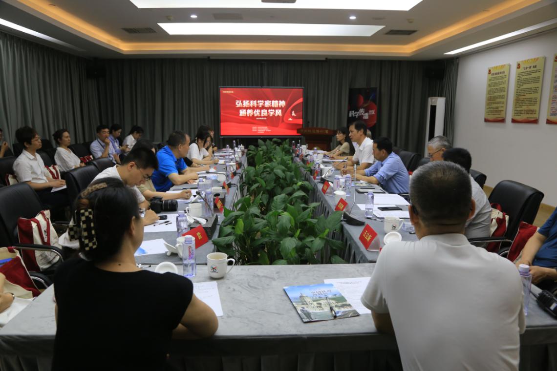 “弘扬科学家精神 涵养优良学风”科学传播沙龙在京举办