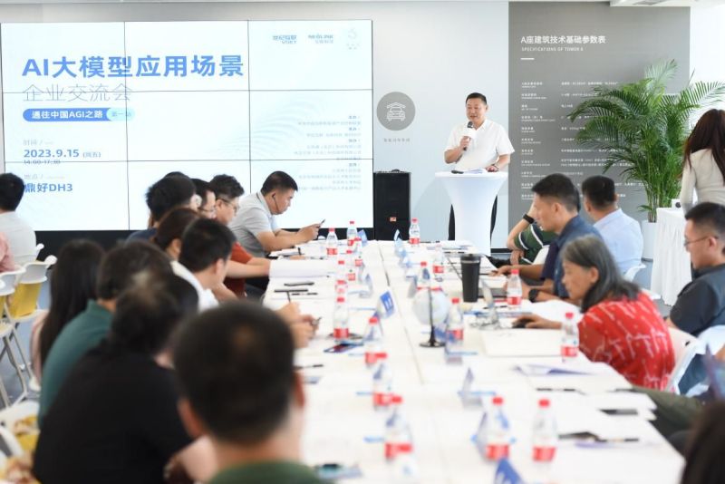 “AI应用，科创中国”AI大模型应用场景企业交流会在京举行