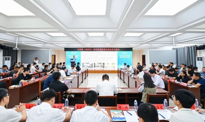 京津冀（鸡泽县）纺织品高质量发展技术交流会举办