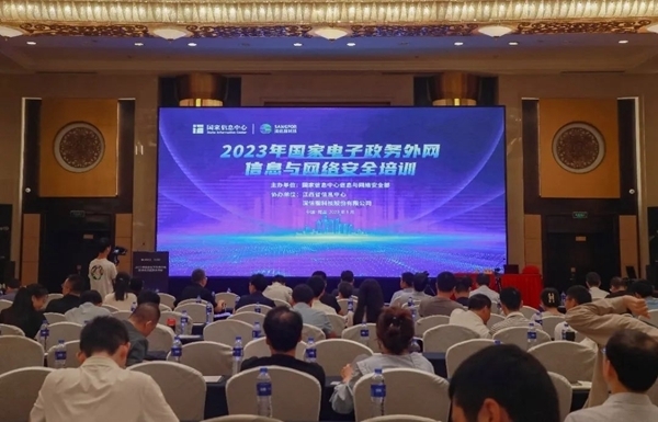 国家电子政务外网信息与网络安全培训（第三期）在雷火电竞南昌举办(图1)