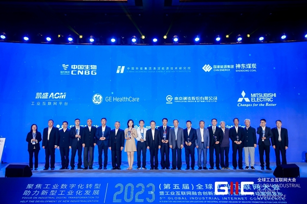 2023年（第五届）全球工业互联网大会在浙江桐乡召开