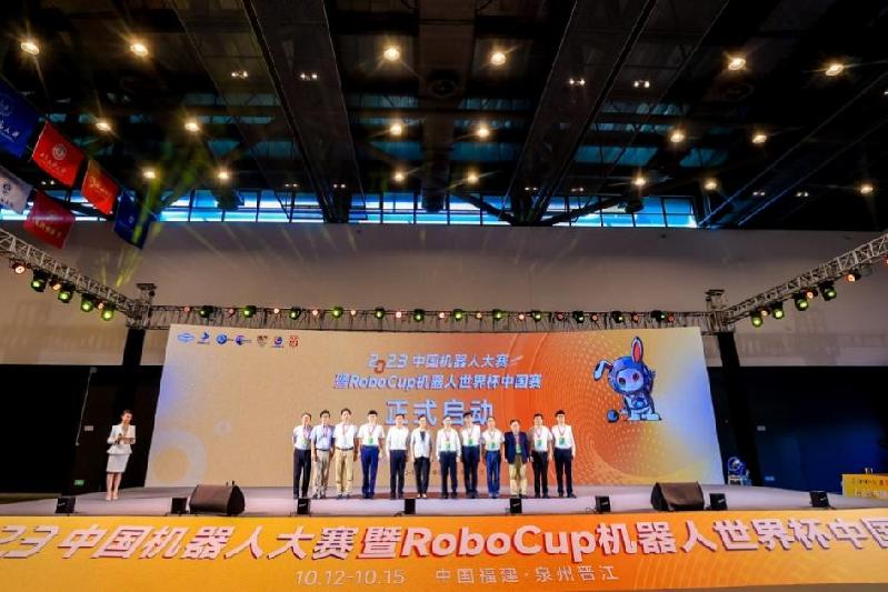 2023中国机器人大赛暨RoboCup机器人世界杯中国赛举办